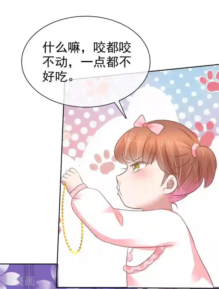 因爱宠你第354话