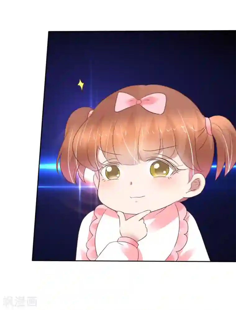 因爱宠你第354话