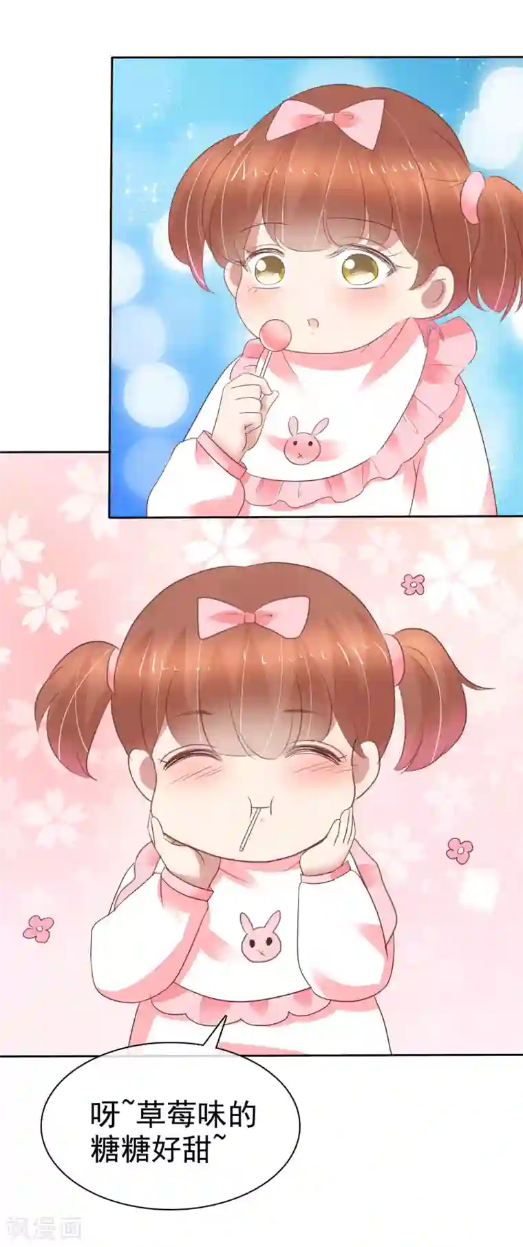 因爱宠你第354话