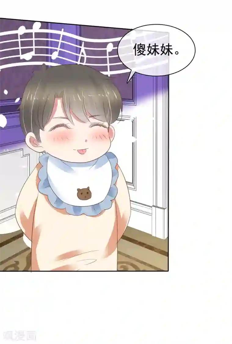 因爱宠你第354话