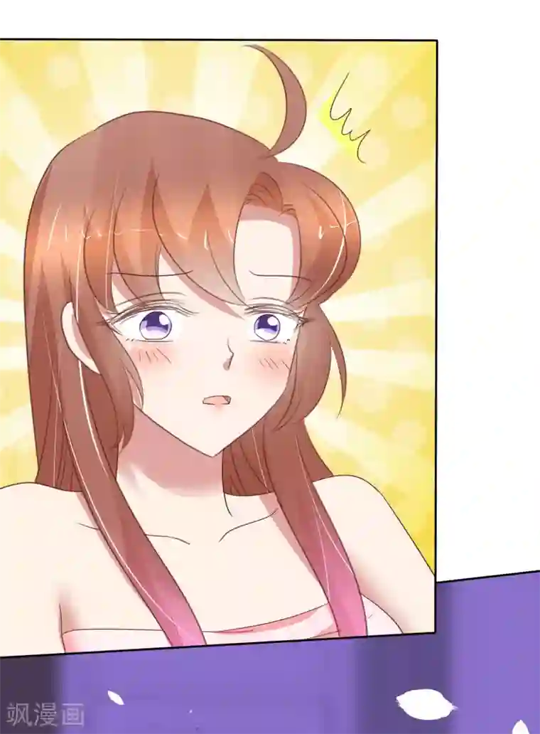 因爱宠你第355话