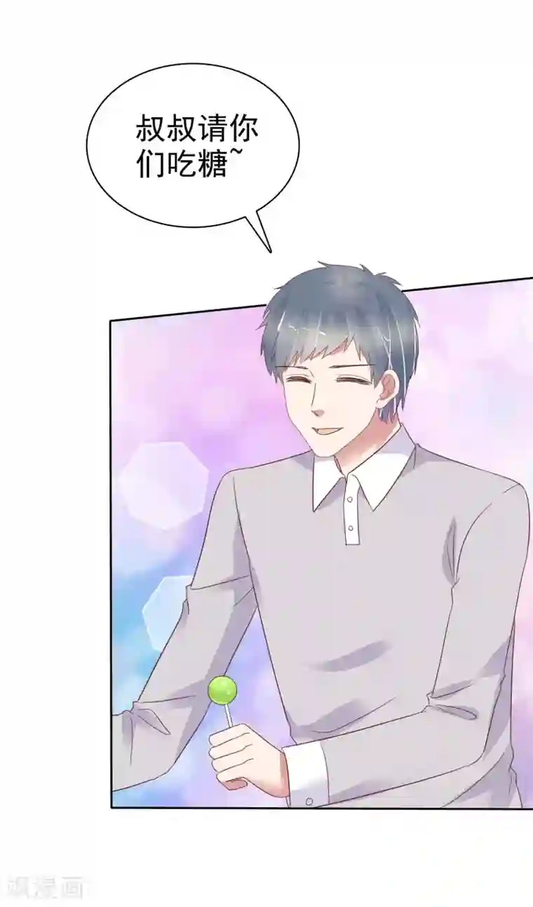 因爱宠你第355话