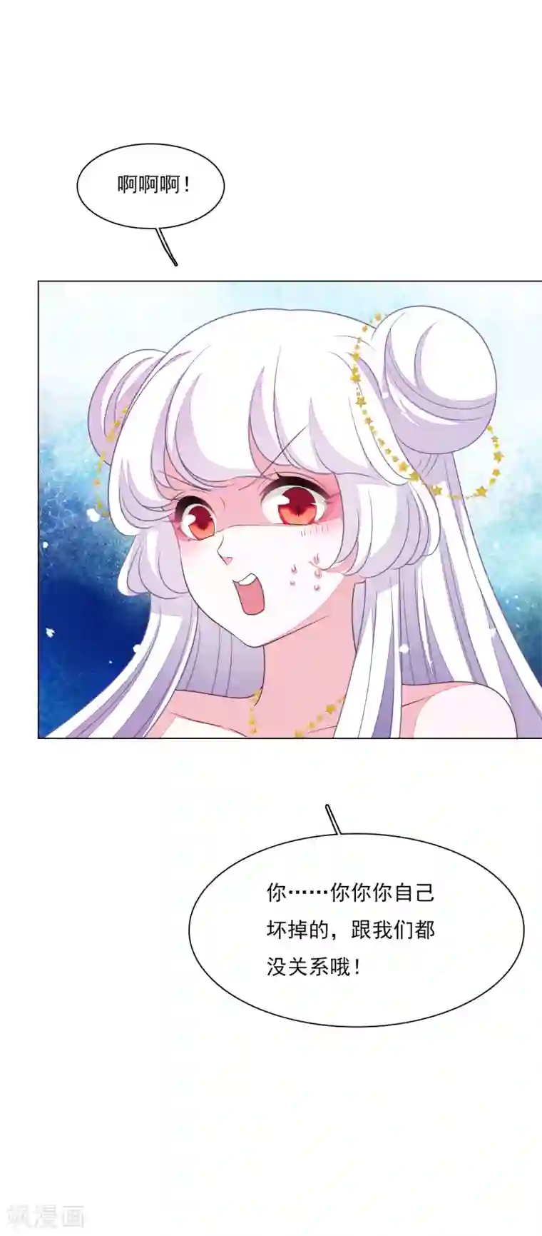 穿回古代做国宝第161话 我是谁？