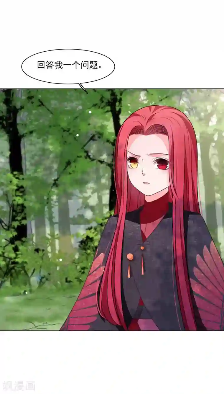 穿回古代做国宝第161话 我是谁？