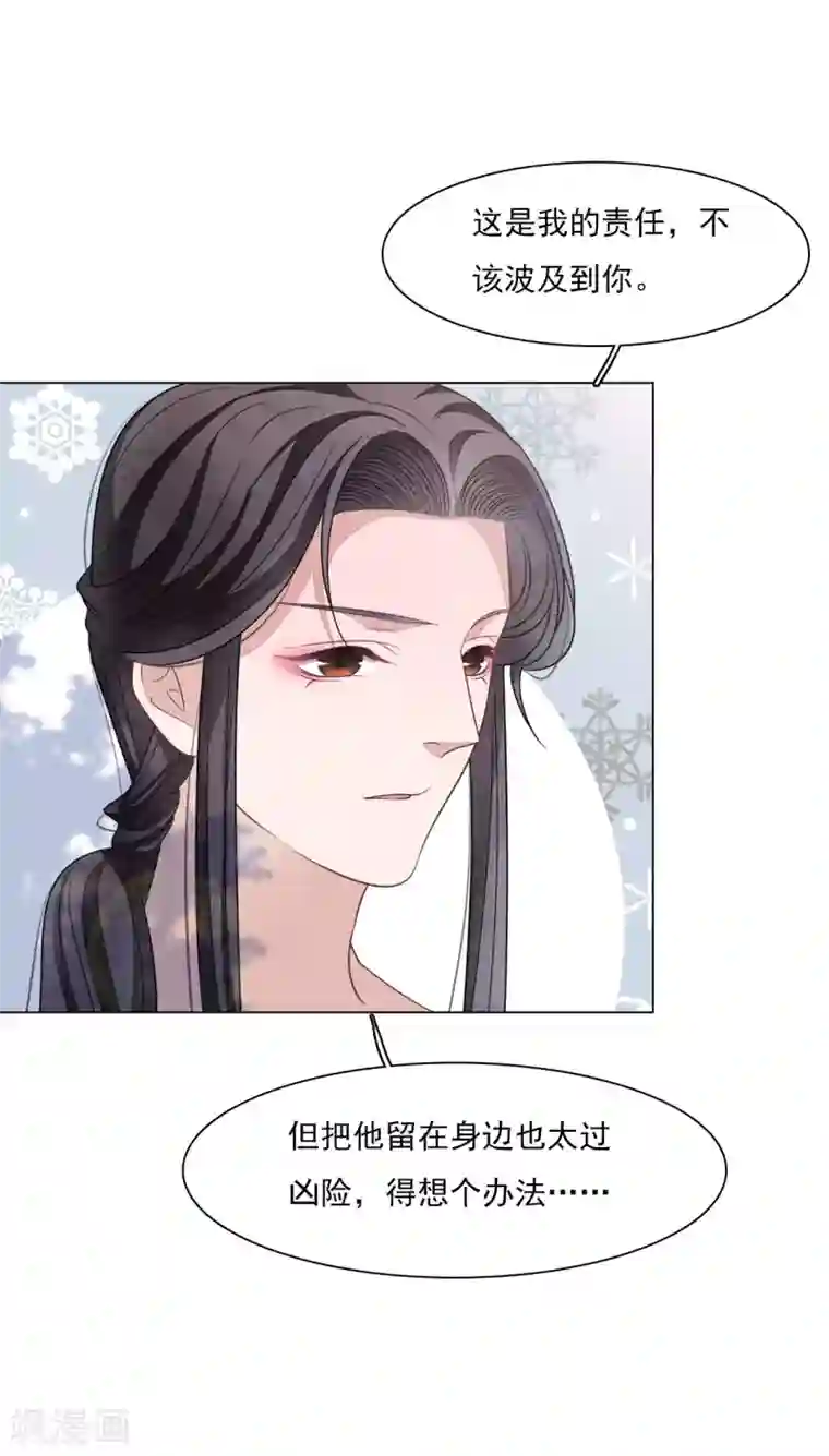 穿回古代做国宝第161话 我是谁？