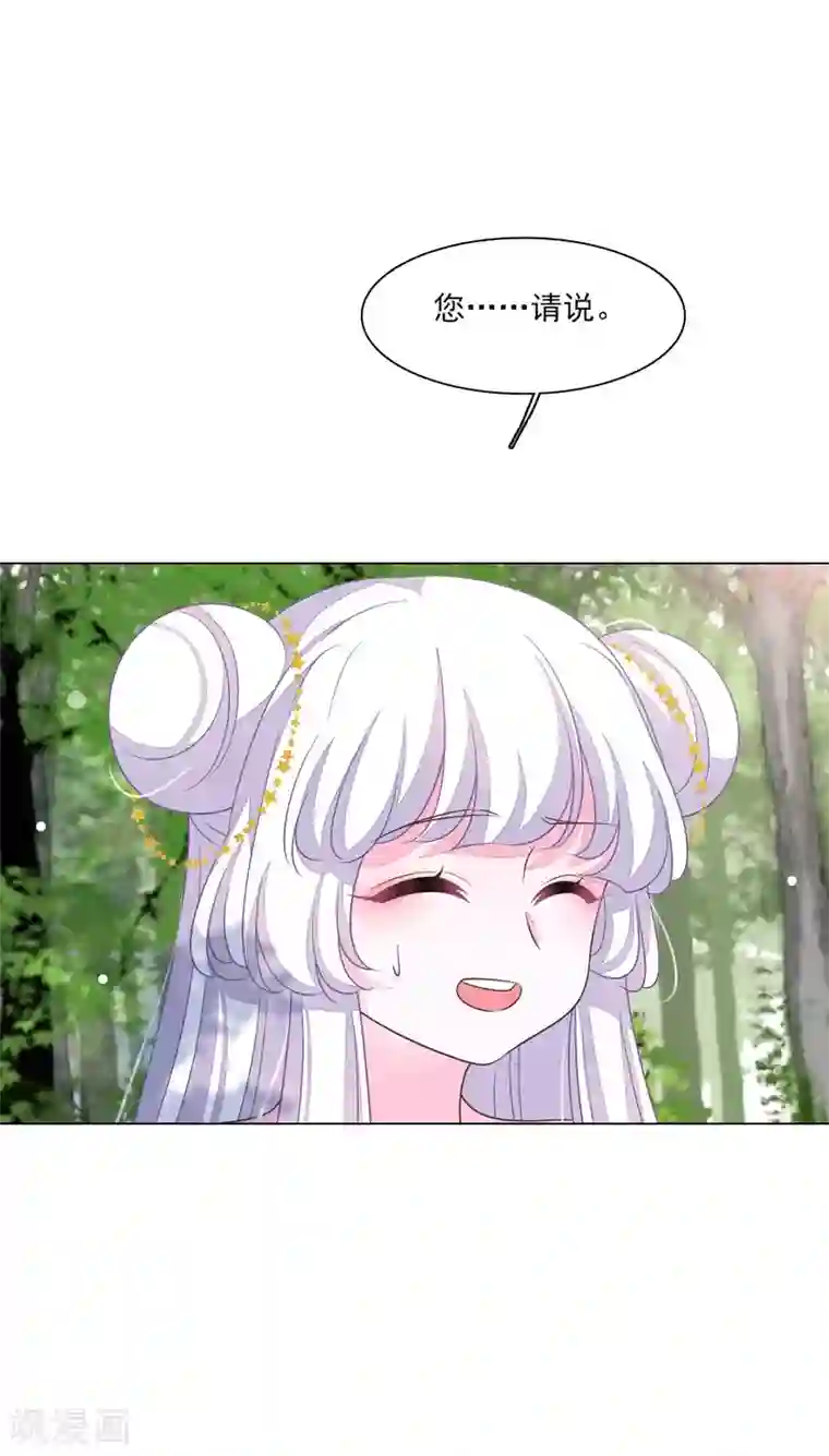 穿回古代做国宝第161话 我是谁？