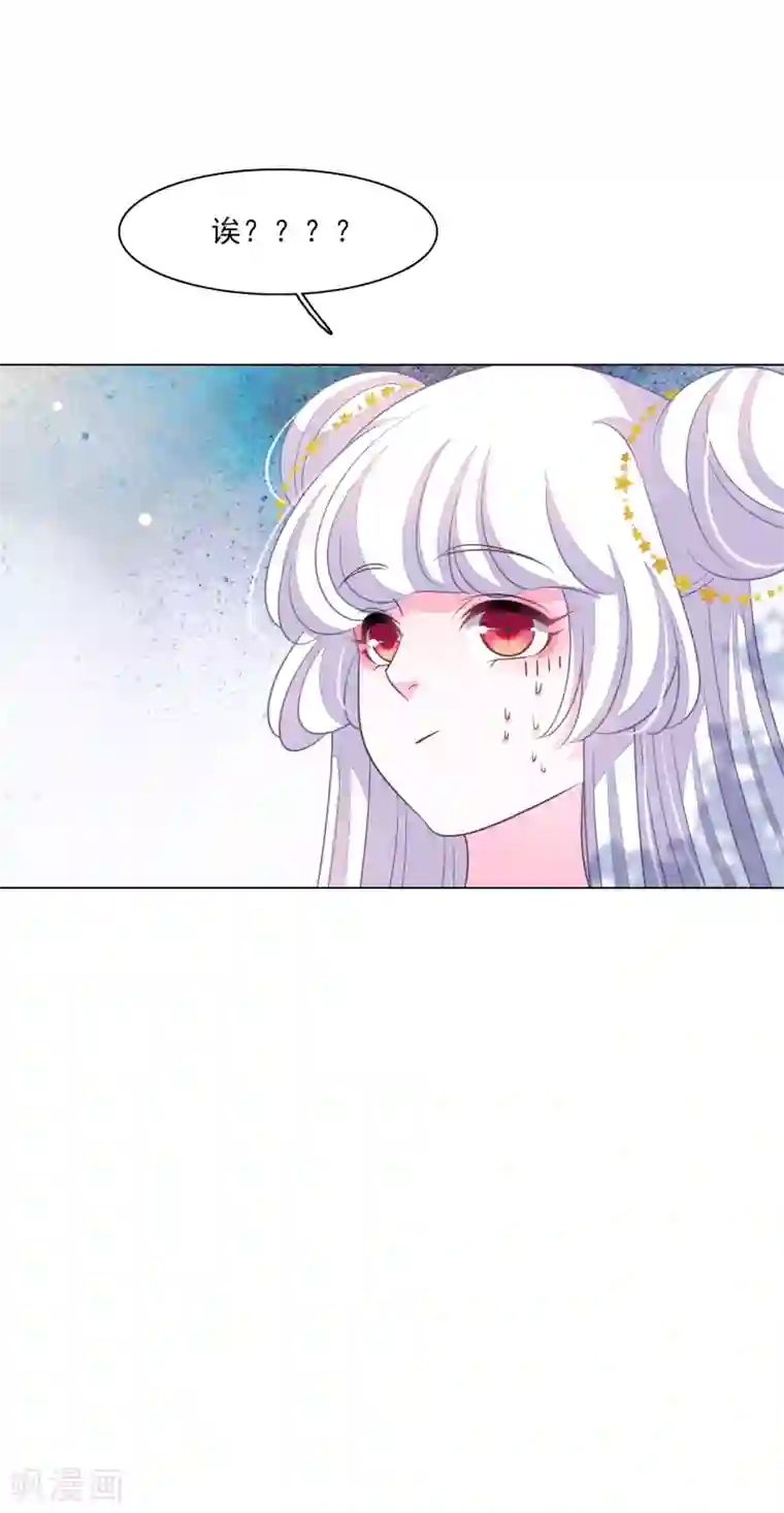 穿回古代做国宝第161话 我是谁？