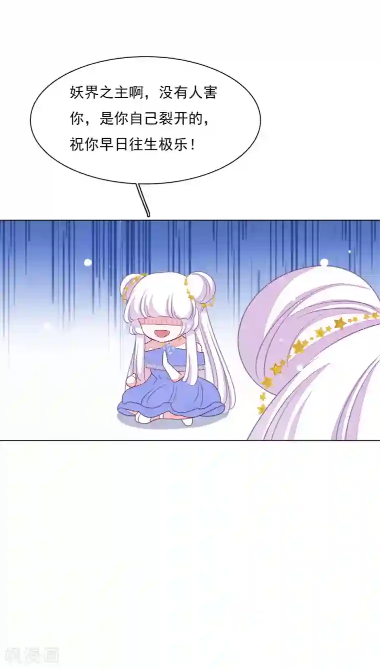 穿回古代做国宝第161话 我是谁？