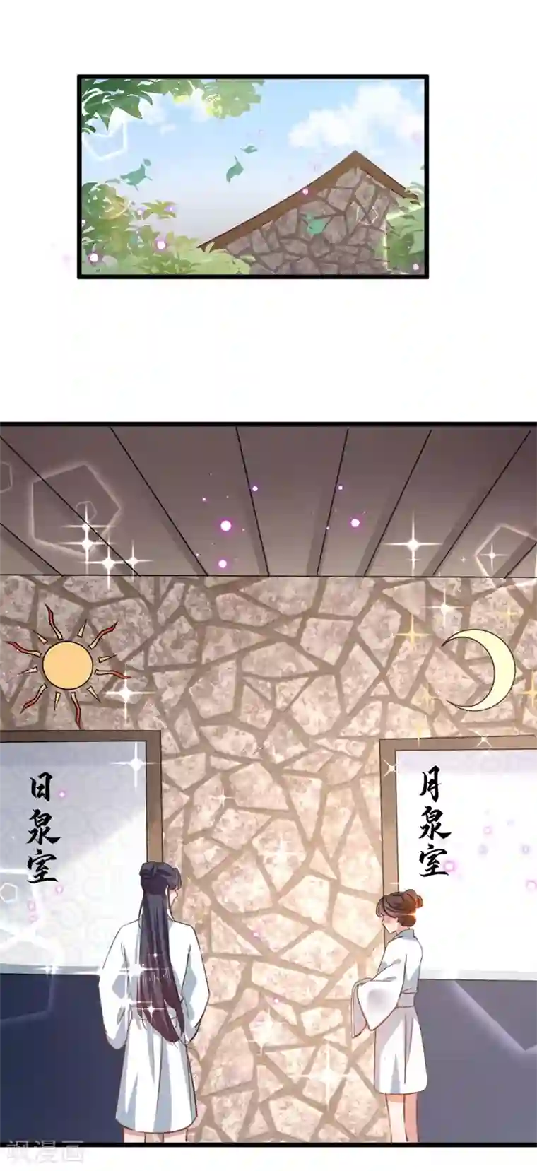 王爷你好帅第244话 走错浴室了！