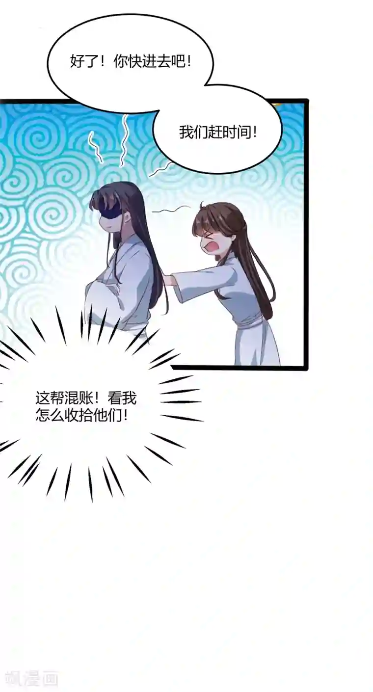 王爷你好帅第244话 走错浴室了！