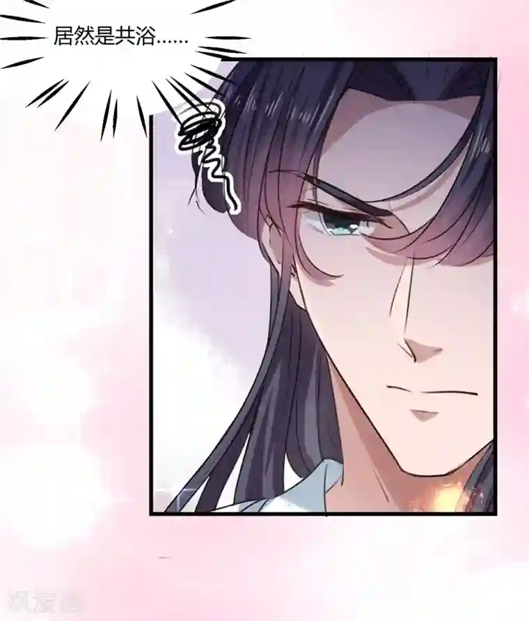 王爷你好帅第244话 走错浴室了！