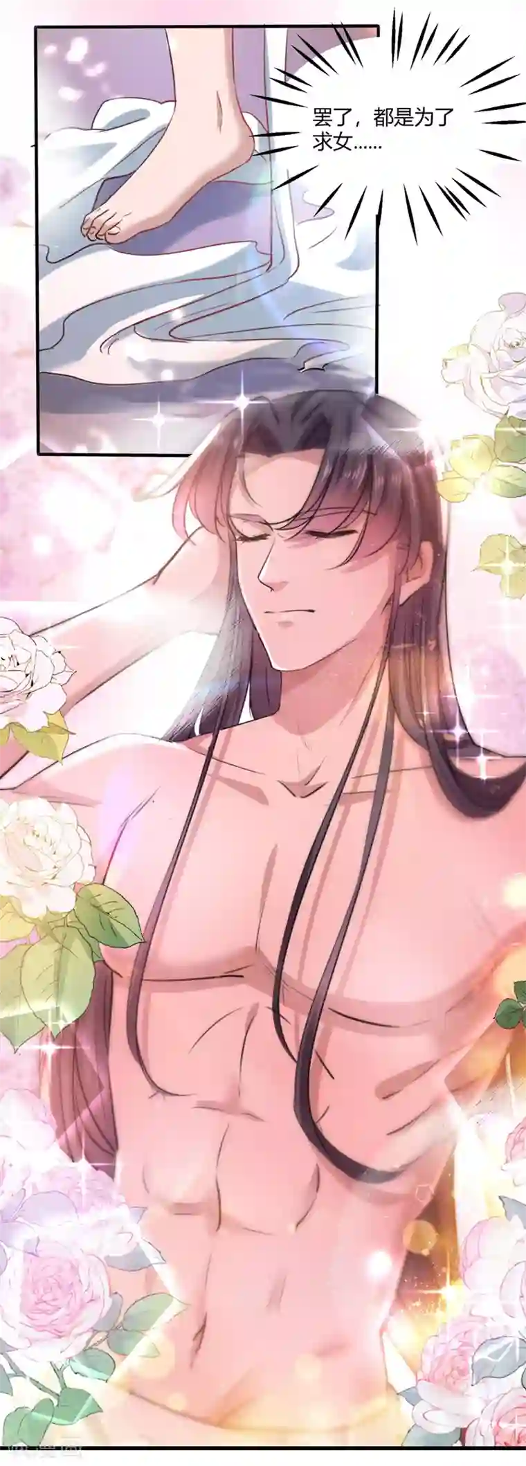 王爷你好帅第244话 走错浴室了！