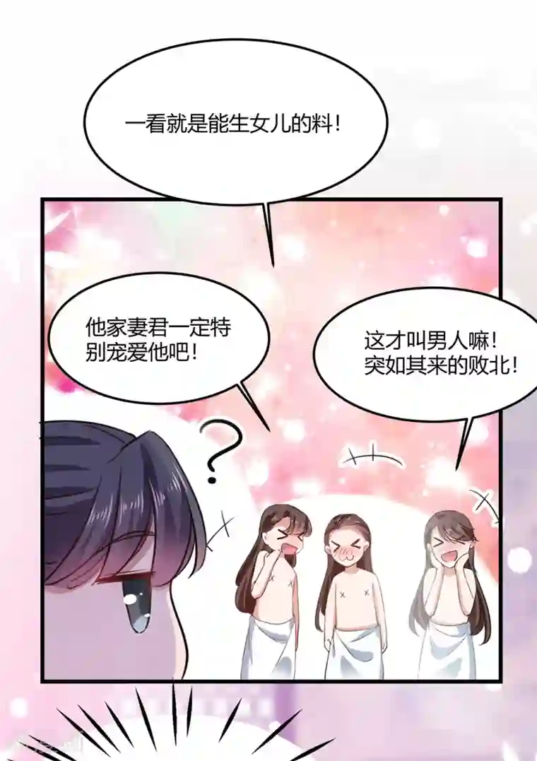 王爷你好帅第244话 走错浴室了！