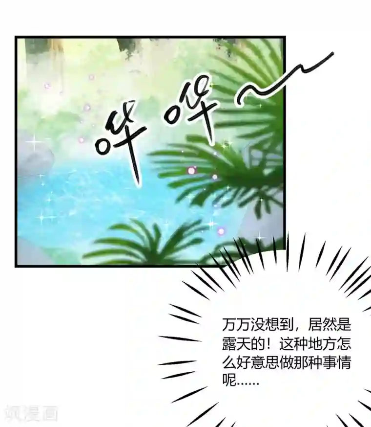 王爷你好帅第244话 走错浴室了！