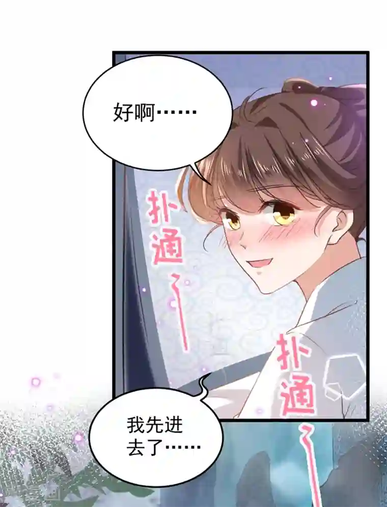 王爷你好帅第244话 走错浴室了！