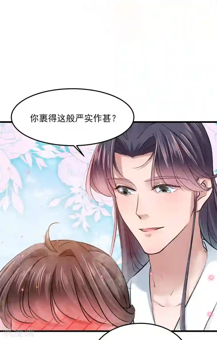 王爷你好帅第244话 走错浴室了！