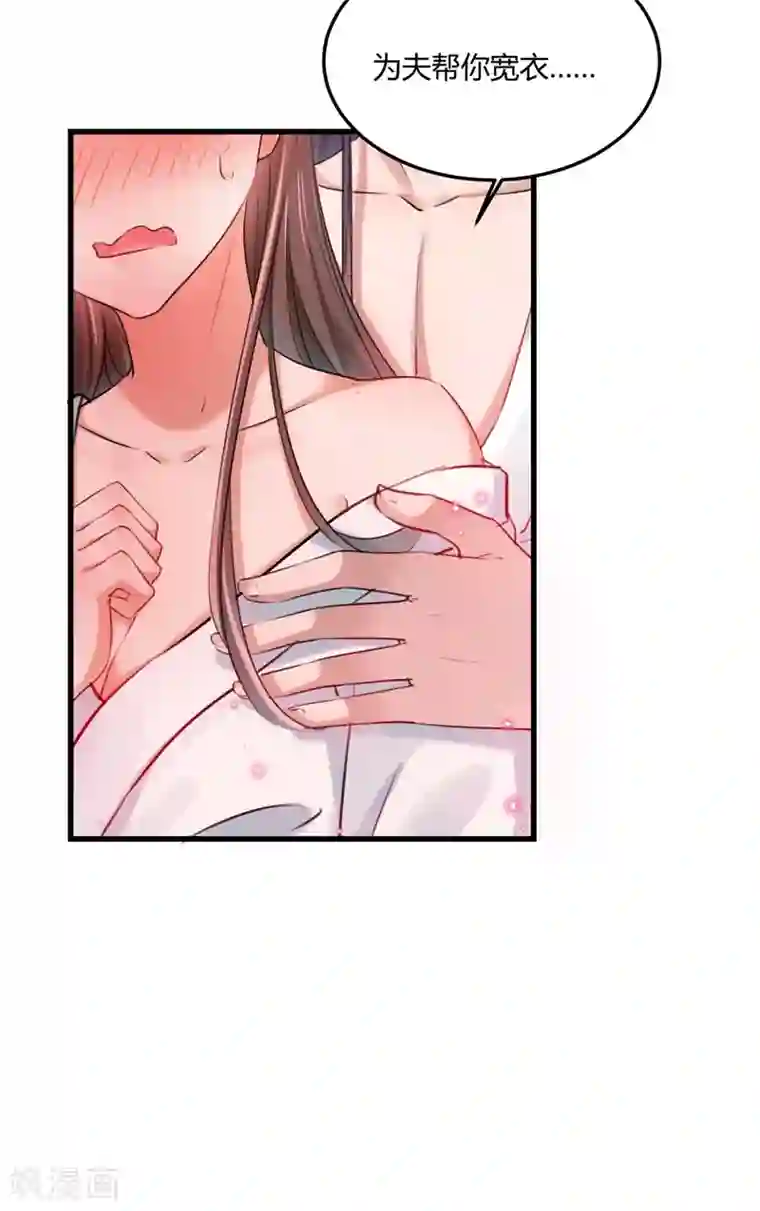 王爷你好帅第244话 走错浴室了！