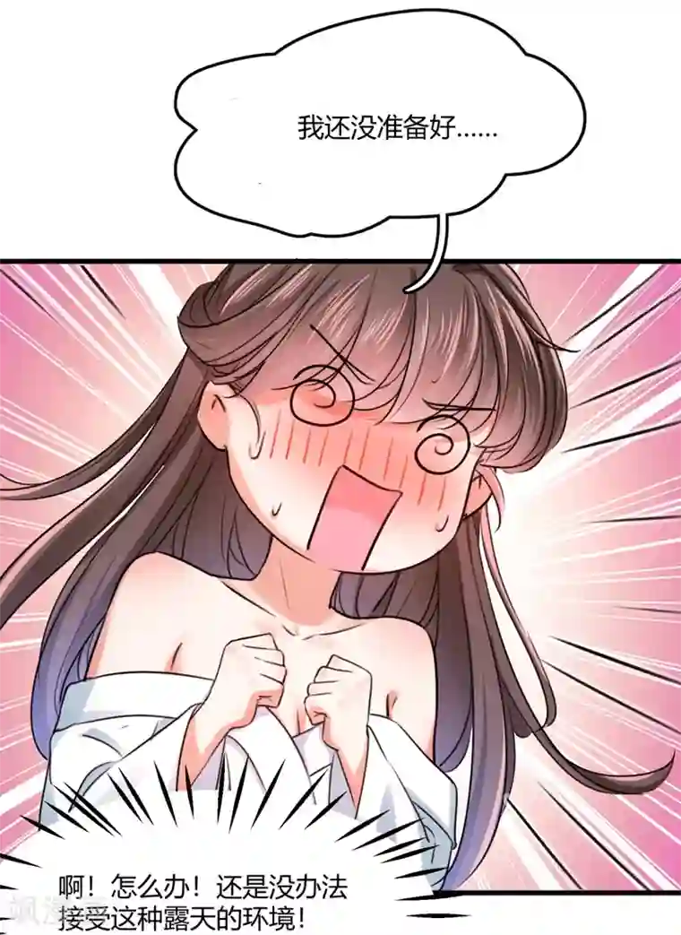 王爷你好帅第244话 走错浴室了！