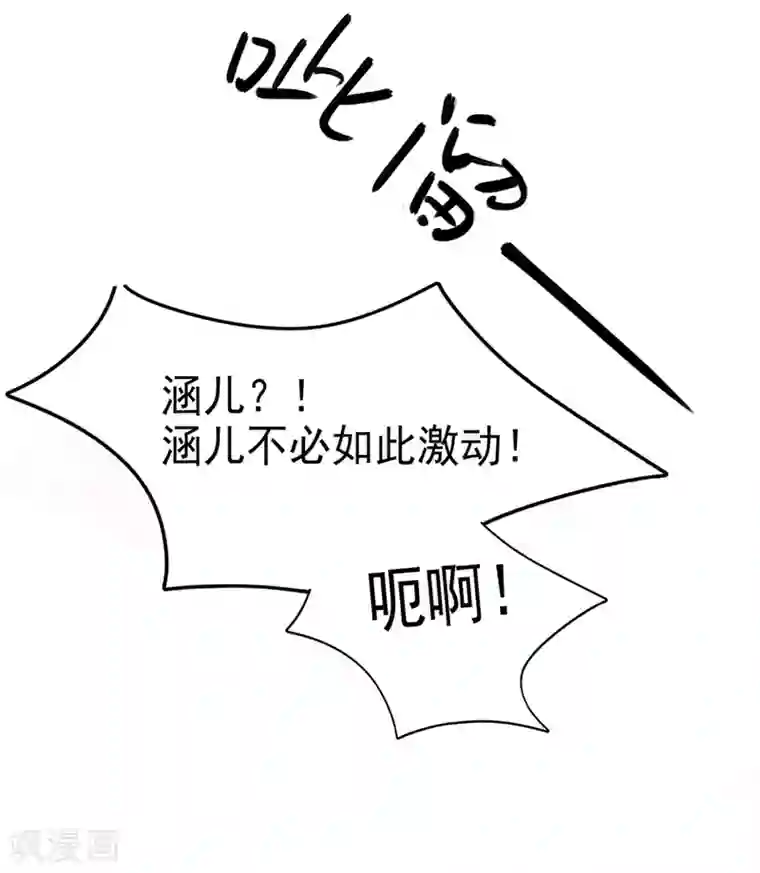 王爷你好帅第244话 走错浴室了！