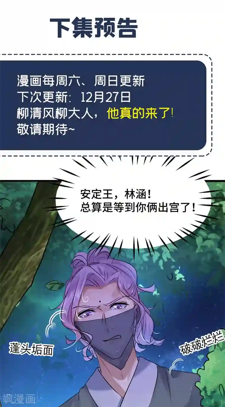 王爷你好帅第244话 走错浴室了！