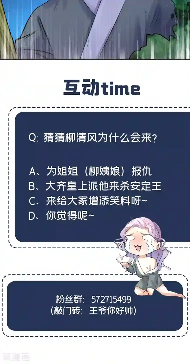 王爷你好帅第244话 走错浴室了！