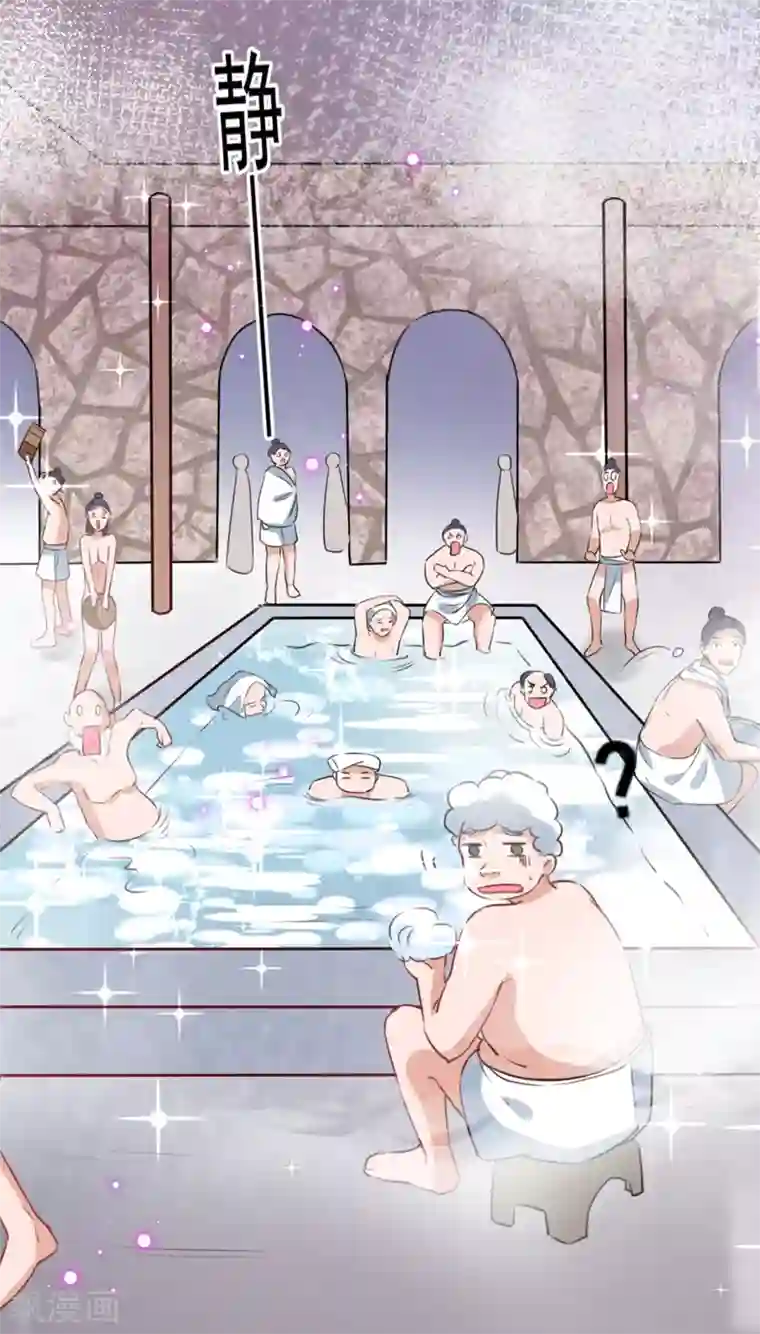 王爷你好帅第244话 走错浴室了！