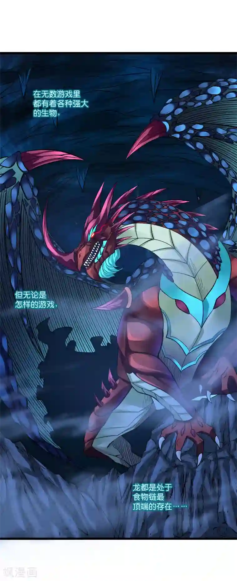 剑舞第151话 宿敌