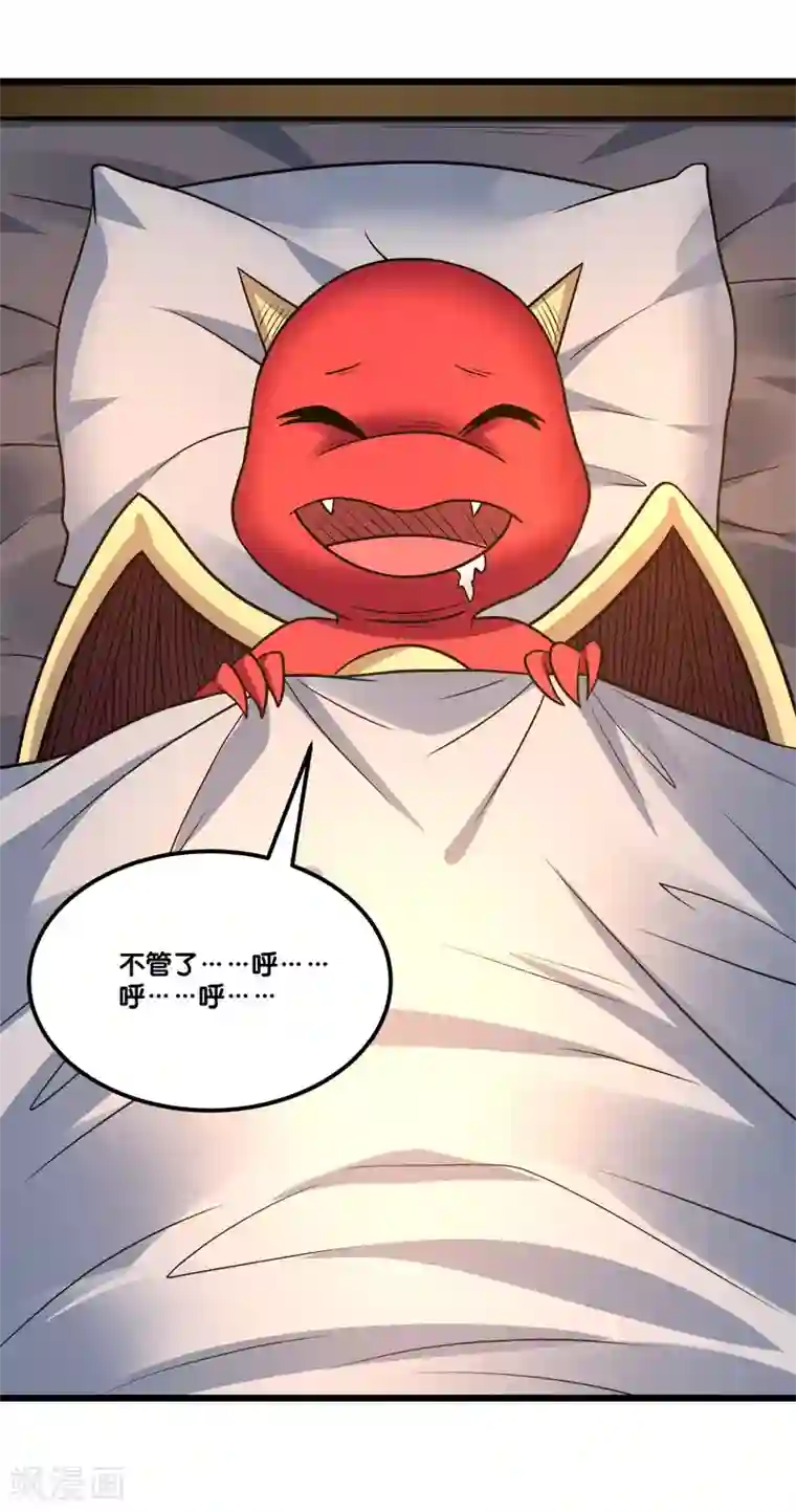 剑舞第151话 宿敌