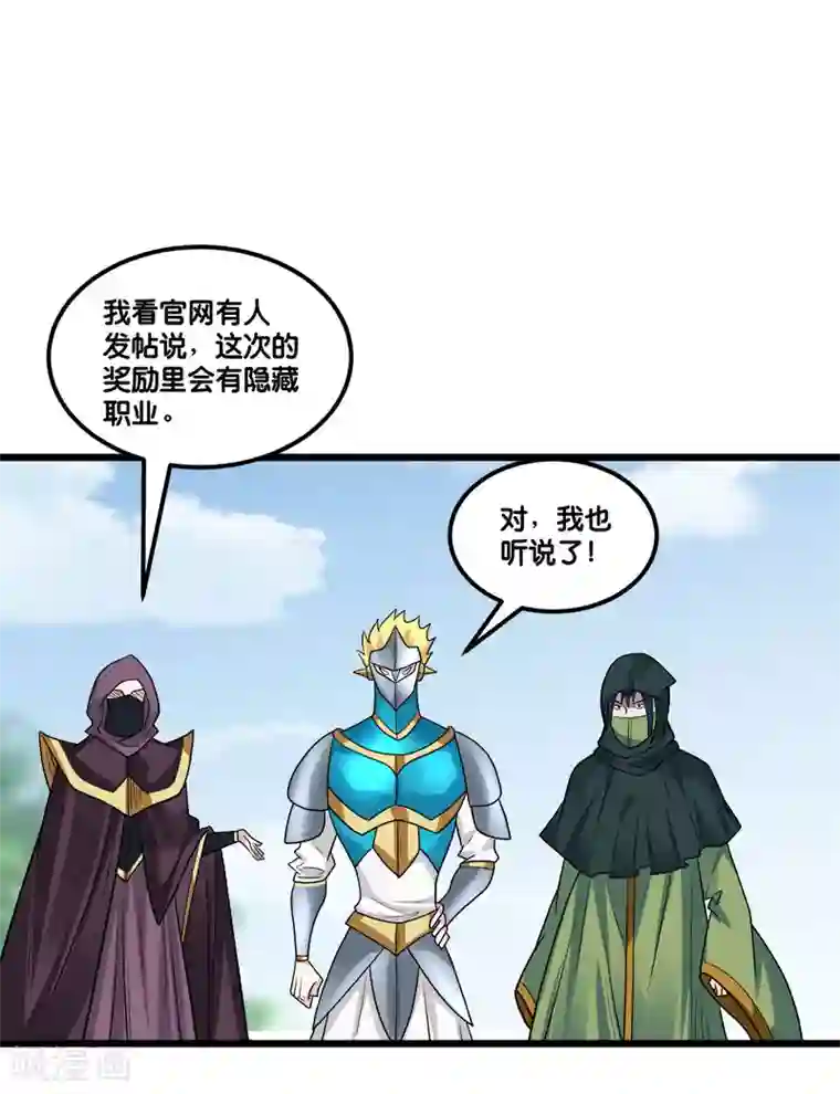 剑舞第151话 宿敌
