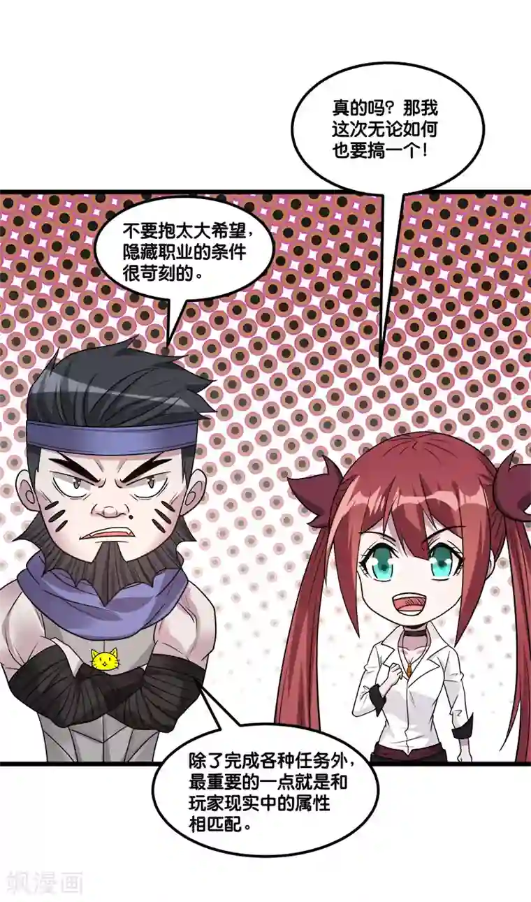 剑舞第151话 宿敌