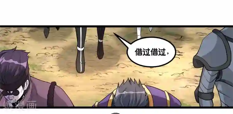 剑舞第151话 宿敌