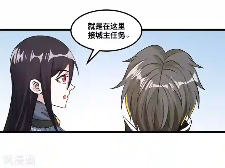 剑舞第151话 宿敌