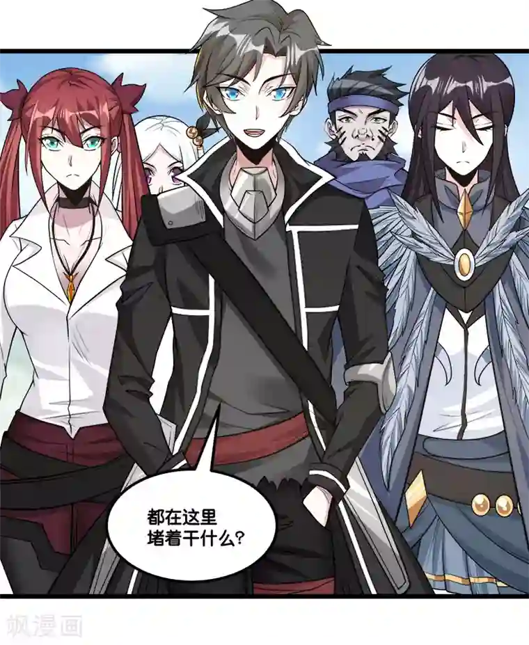 剑舞第151话 宿敌