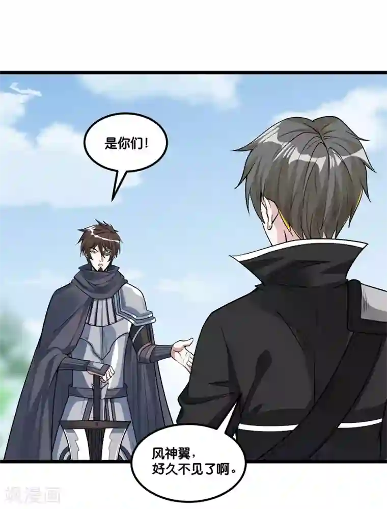 剑舞第151话 宿敌