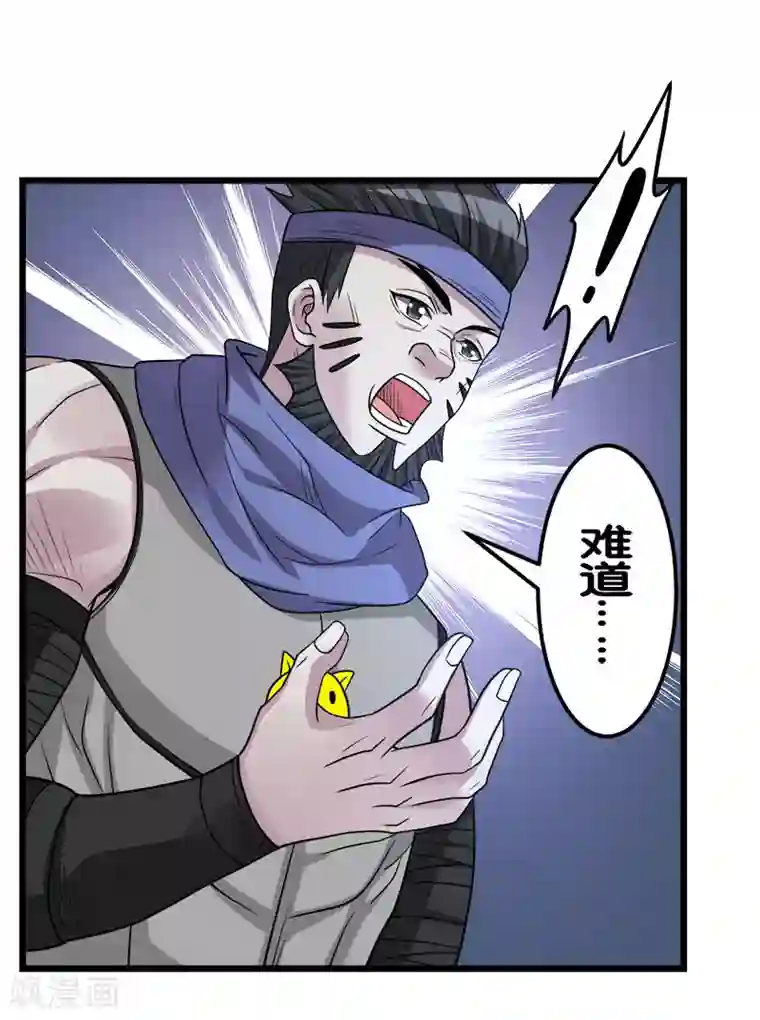 剑舞第151话 宿敌