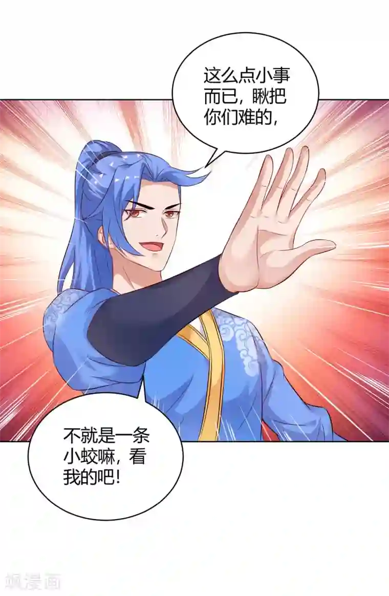 最强升级第180话 解决