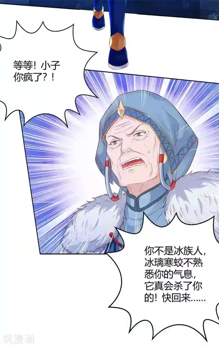 最强升级第180话 解决