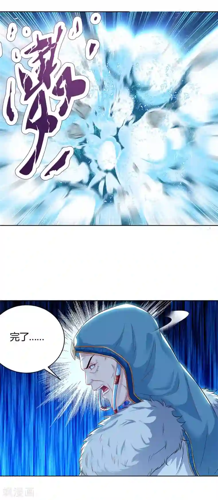 最强升级第180话 解决