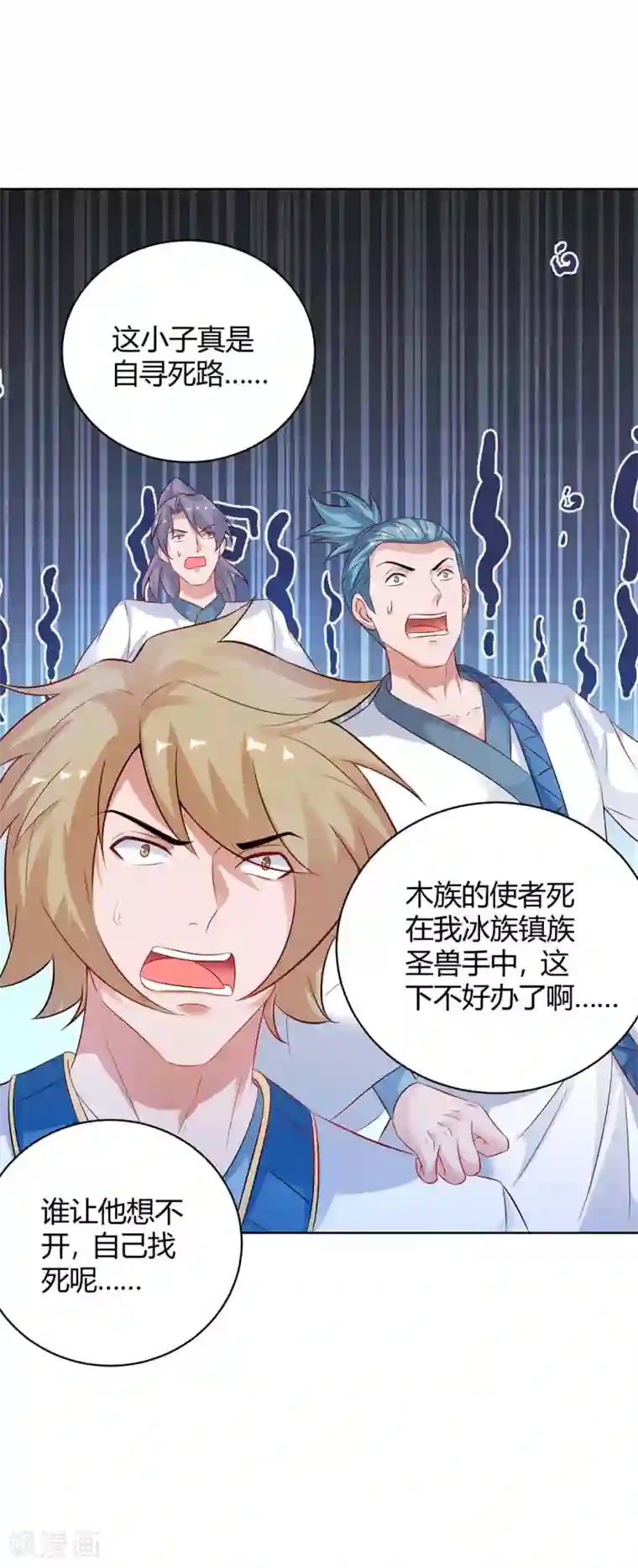 最强升级第180话 解决