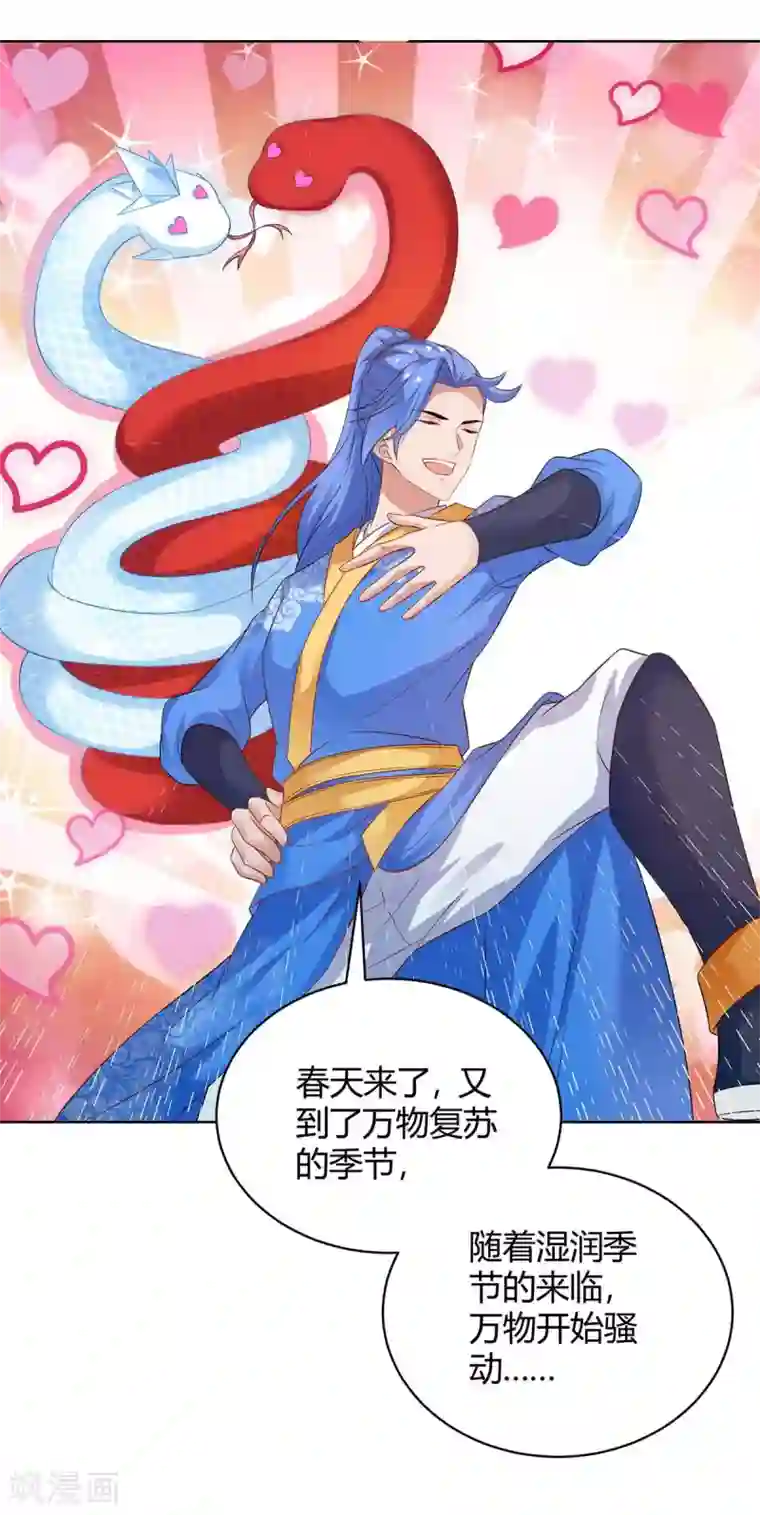 最强升级第180话 解决