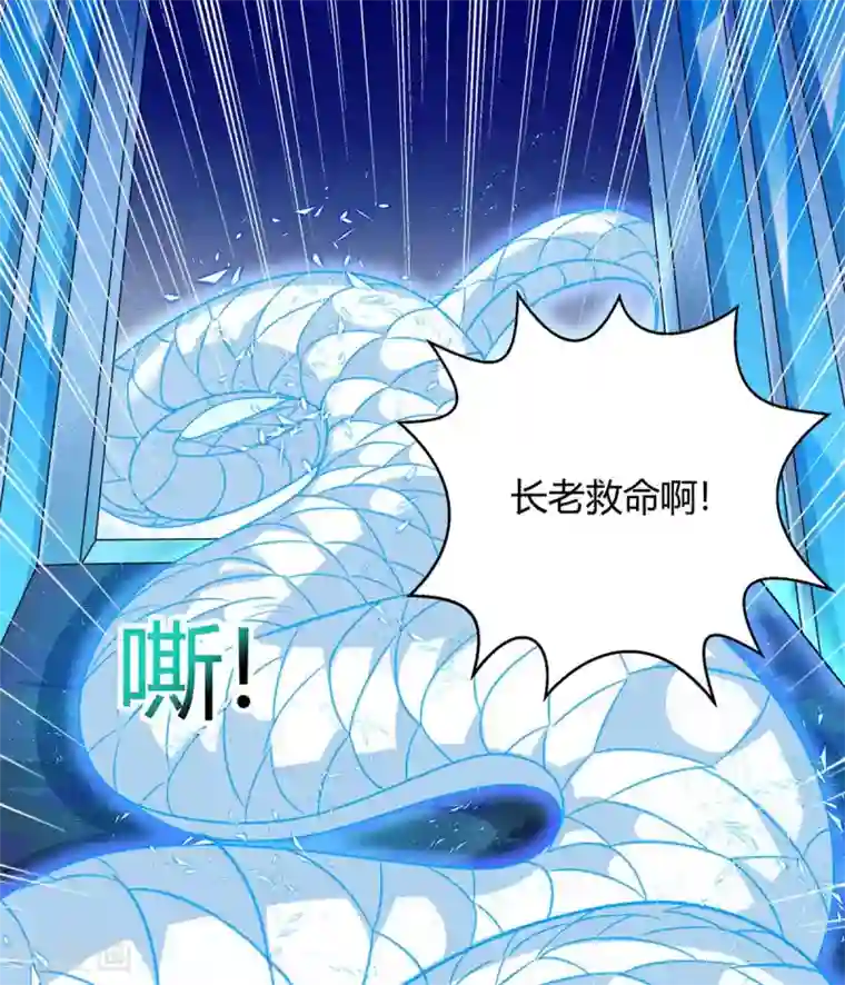 最强升级第180话 解决