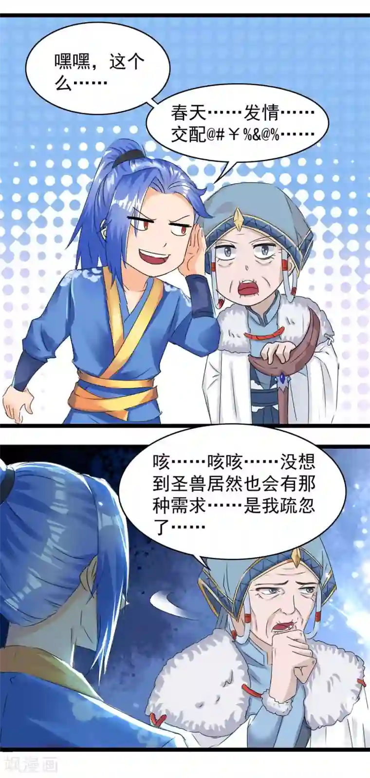 最强升级第180话 解决