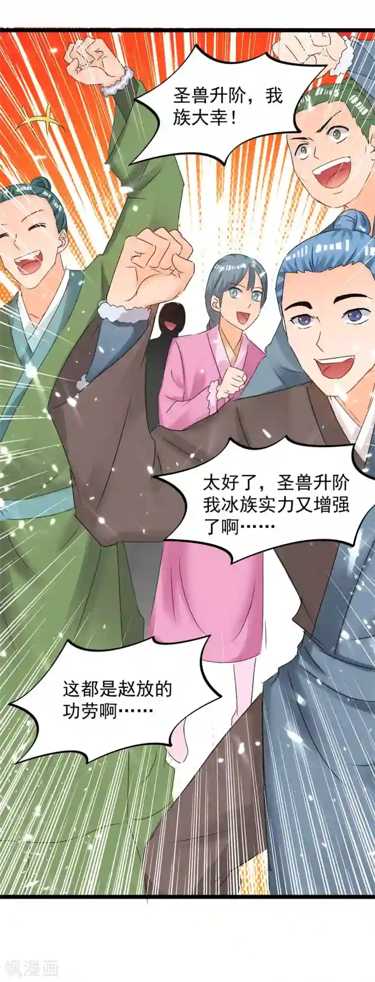 最强升级第180话 解决