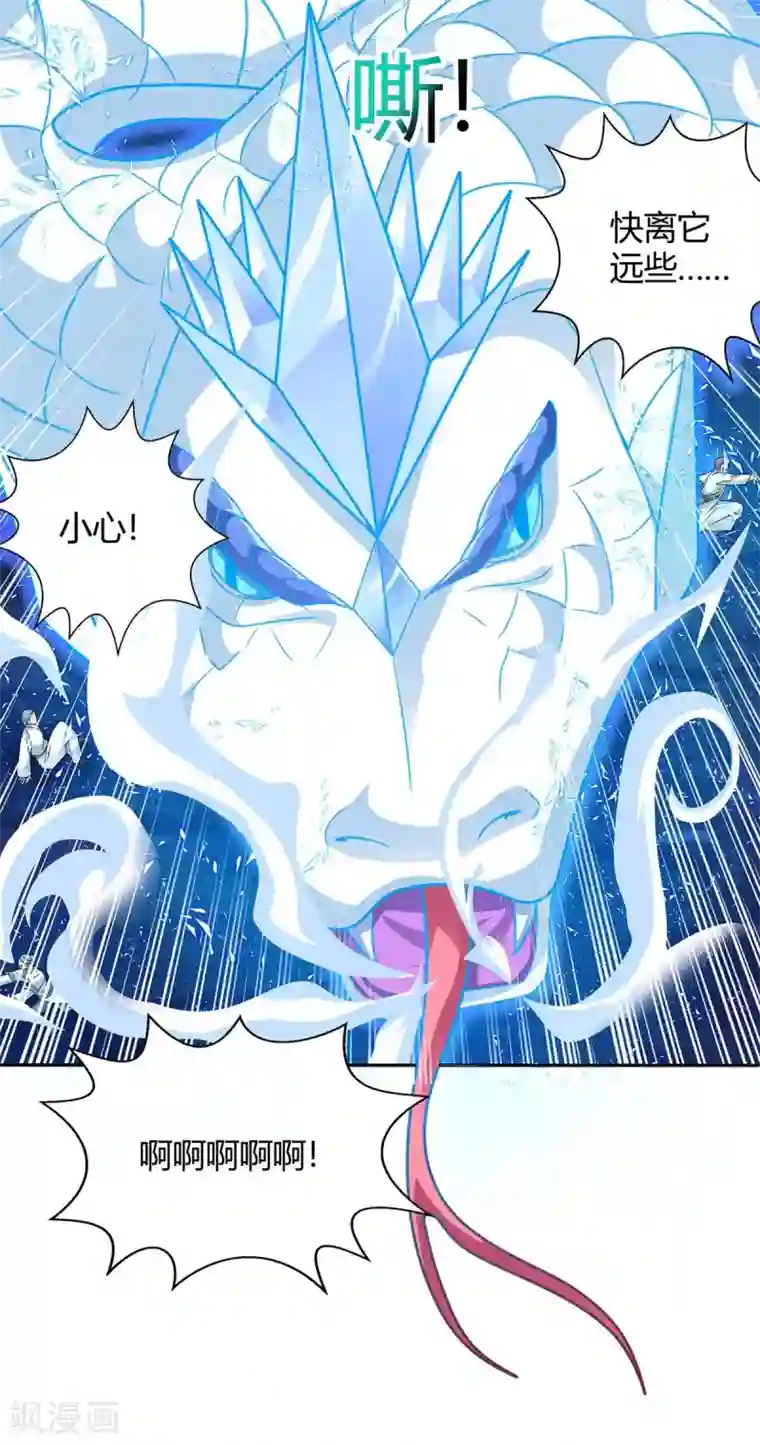 最强升级第180话 解决