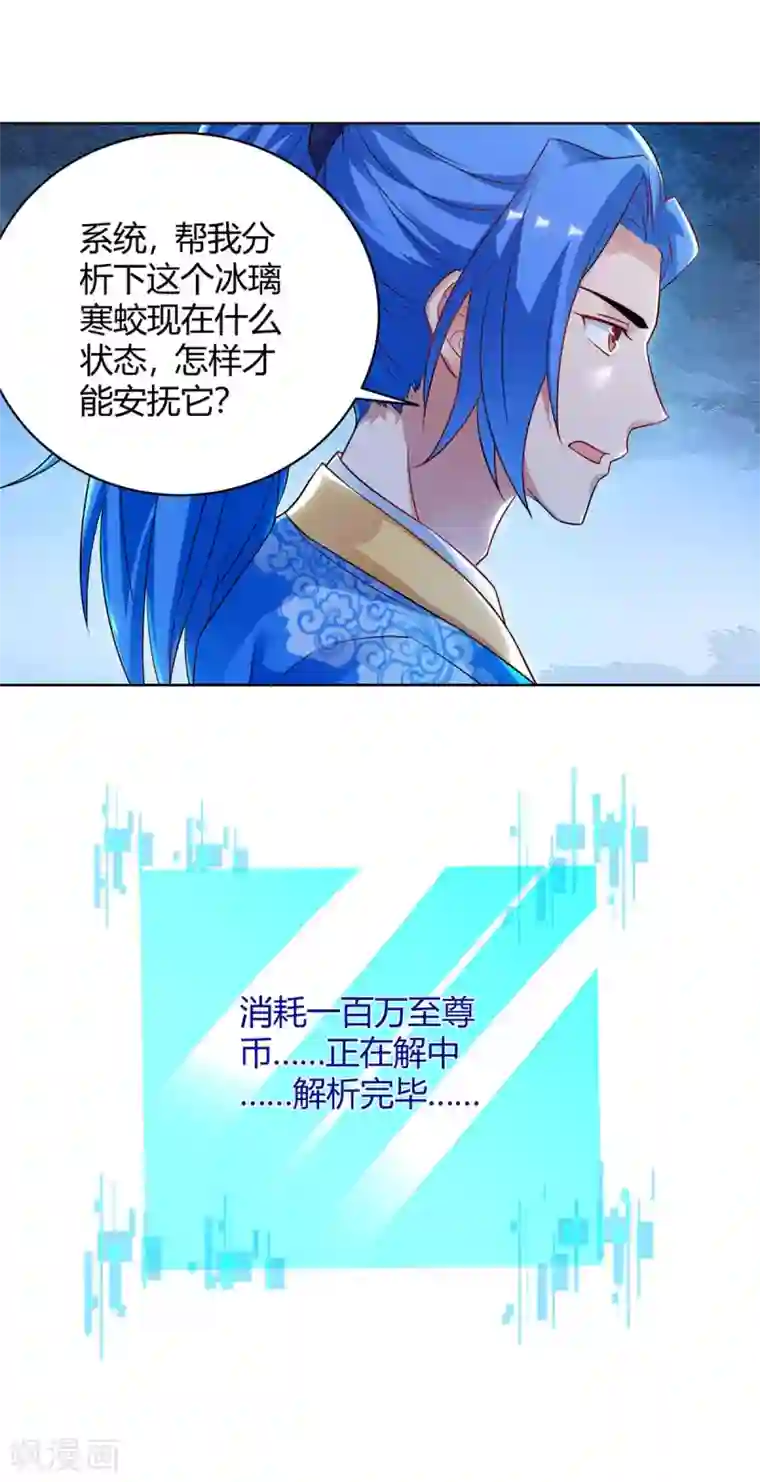 最强升级第180话 解决