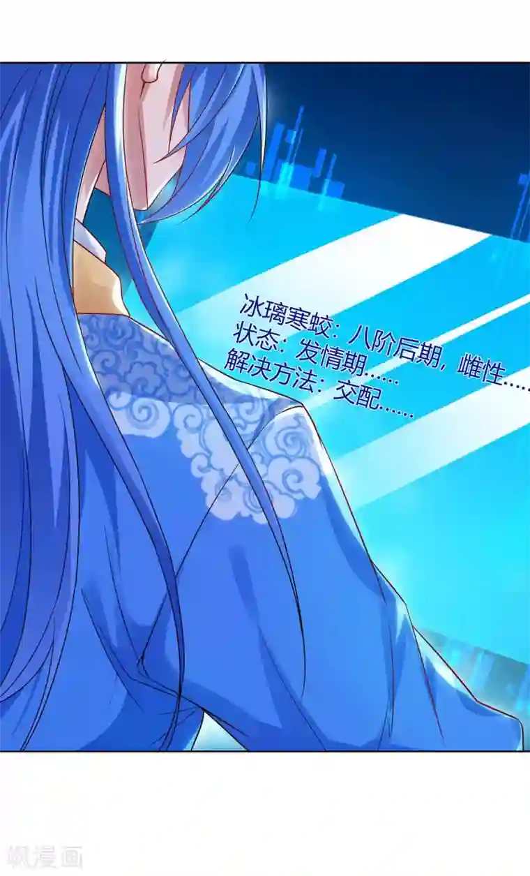 最强升级第180话 解决