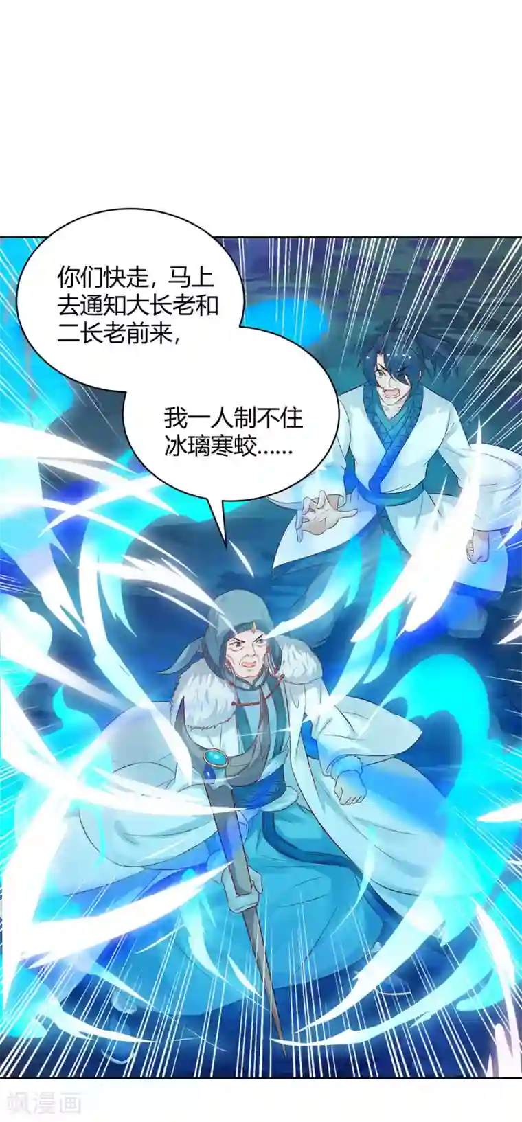 最强升级第180话 解决