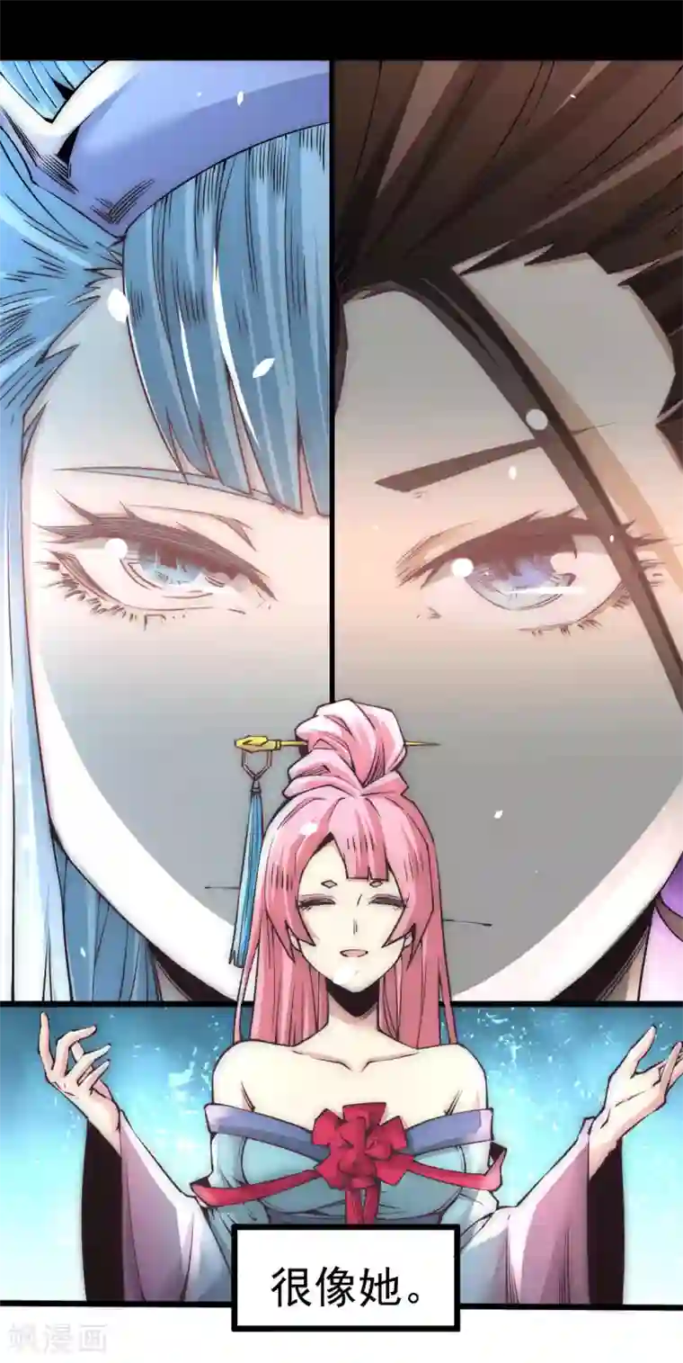 全能高手第195话 叫我梅姨吧