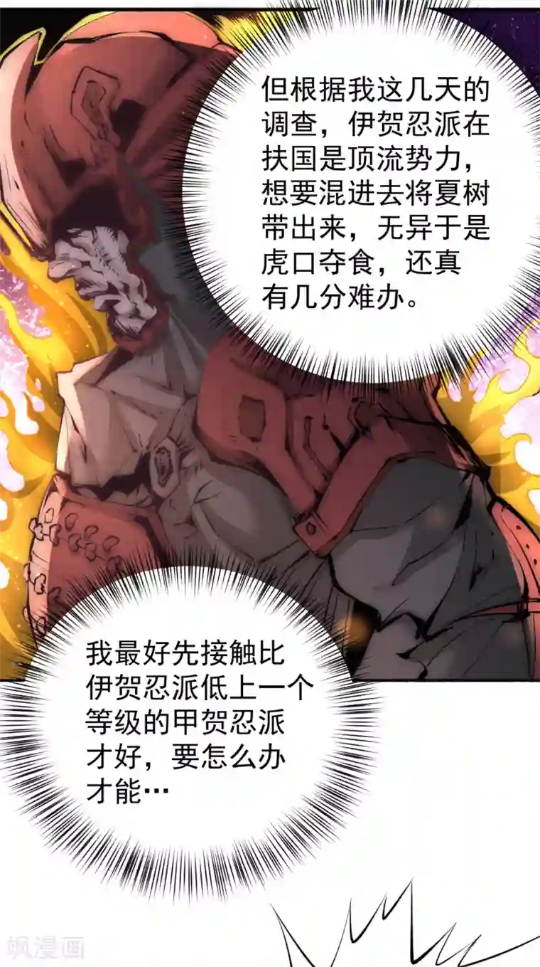 全能高手第195话 叫我梅姨吧