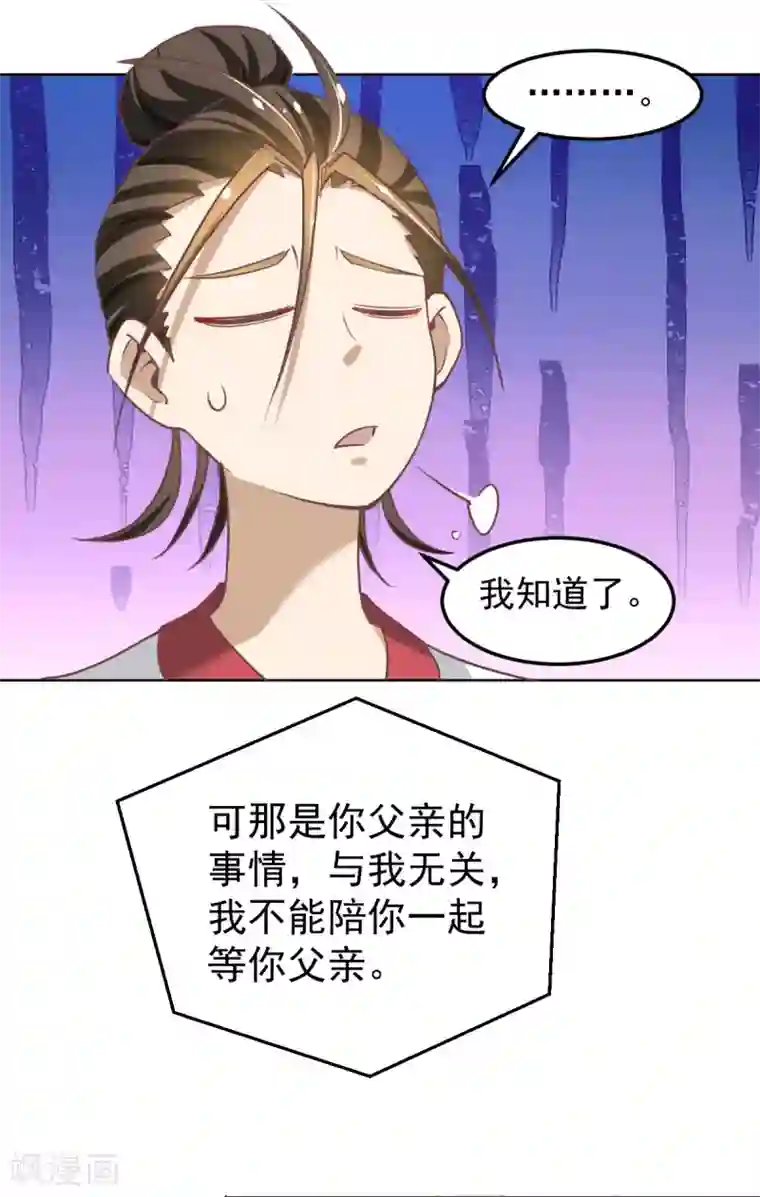 全能高手第195话 叫我梅姨吧